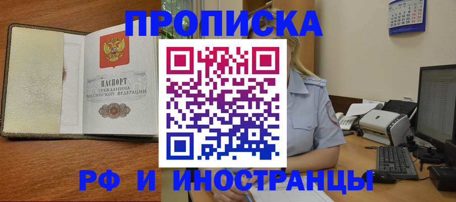 пропишу в квартире в Гаджиево